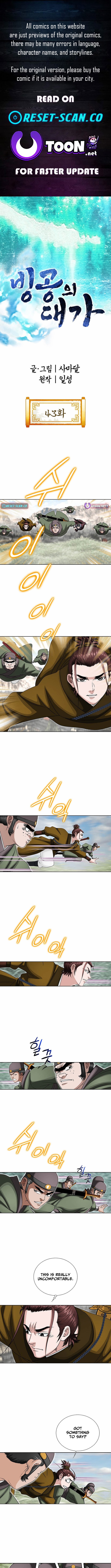 Ice Master Chapter 43 Page 1