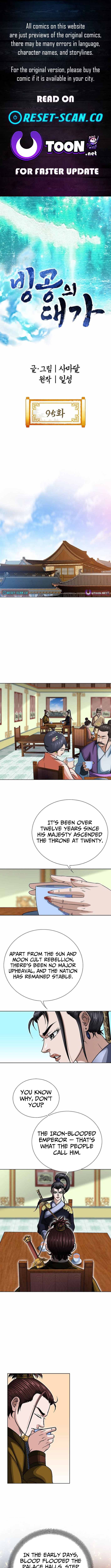 Ice Master Chapter 95 Page 1