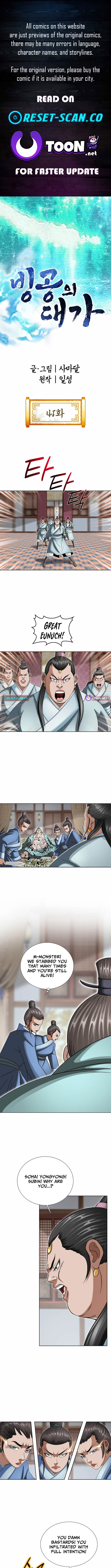 Ice Master Chapter 41 Page 1