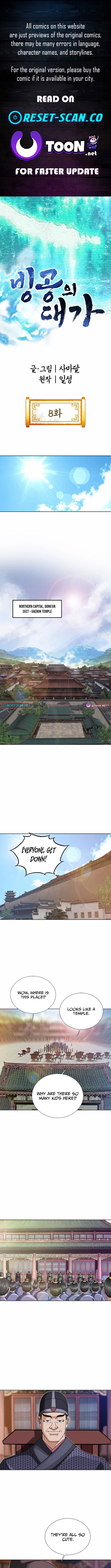 Ice Master Chapter 08 Page 1