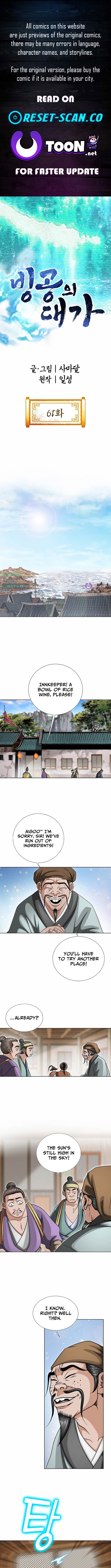 Ice Master Chapter 61 Page 1