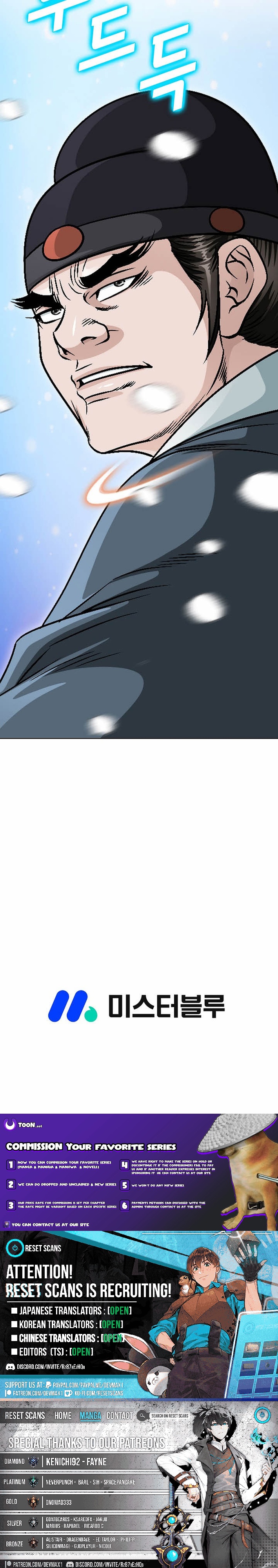 Ice Master Chapter 61 Page 1