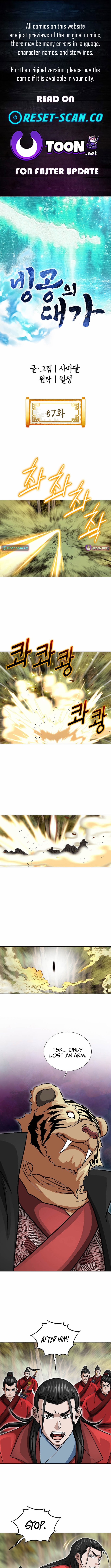 Ice Master Chapter 57 Page 1