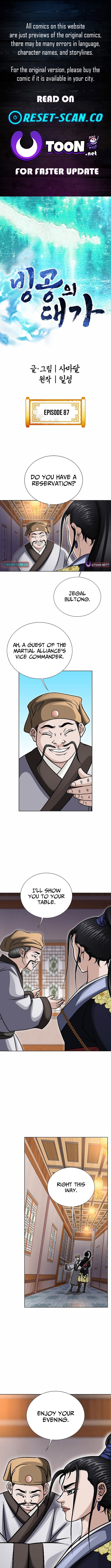 Ice Master Chapter 87 Page 1