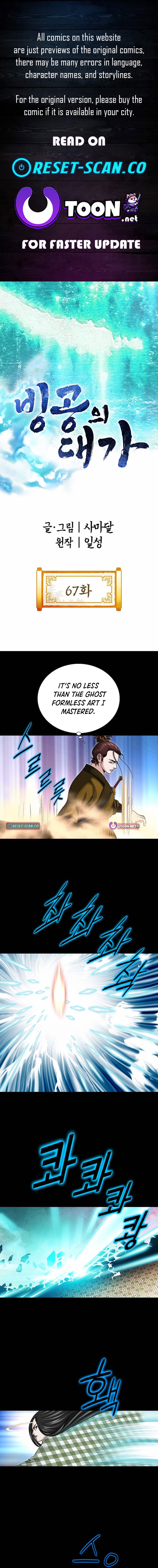 Ice Master Chapter 67 Page 1