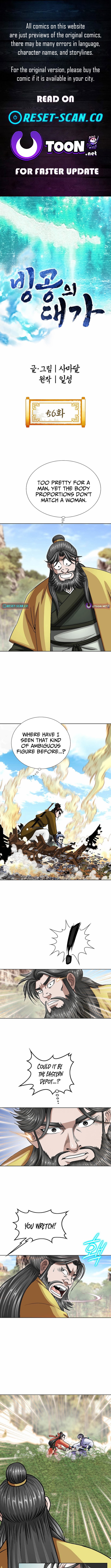 Ice Master Chapter 56 Page 1