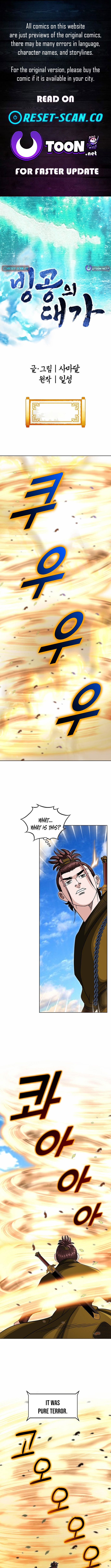 Ice Master Chapter 29 Page 1