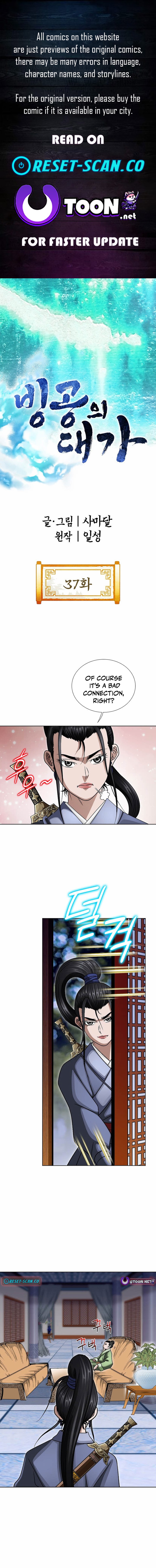 Ice Master Chapter 37 Page 1
