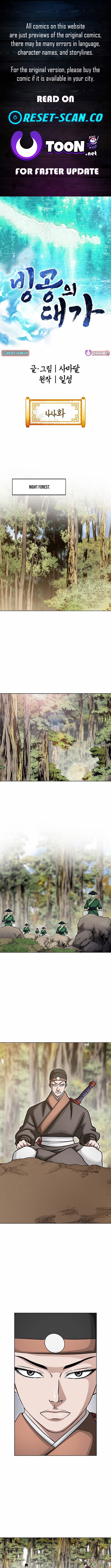 Ice Master Chapter 44 Page 1