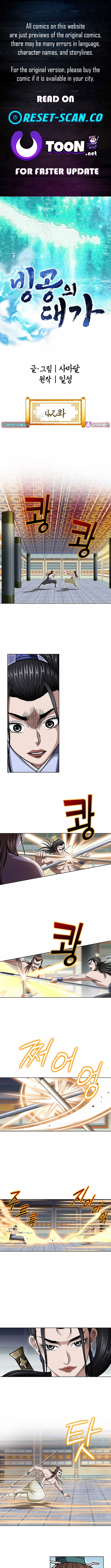Ice Master Chapter 42 Page 1