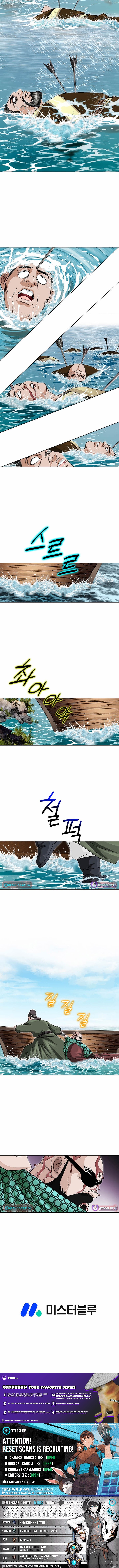 Ice Master Chapter 16 Page 1