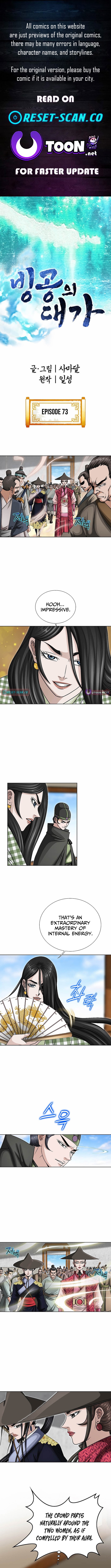 Ice Master Chapter 73 Page 1