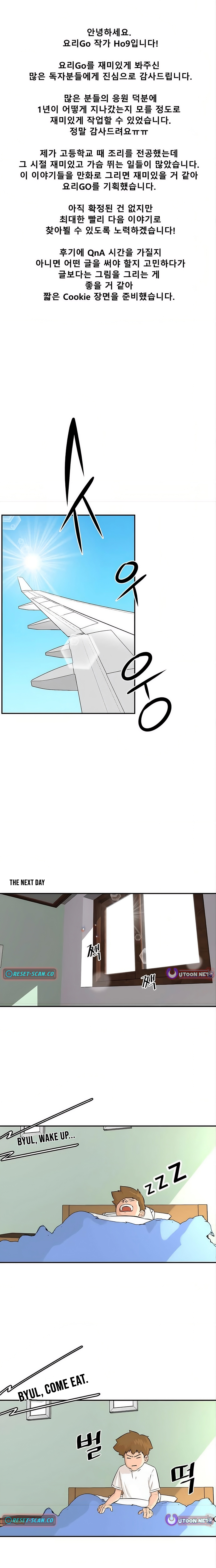 Cooking GO Chapter 51 Page 1