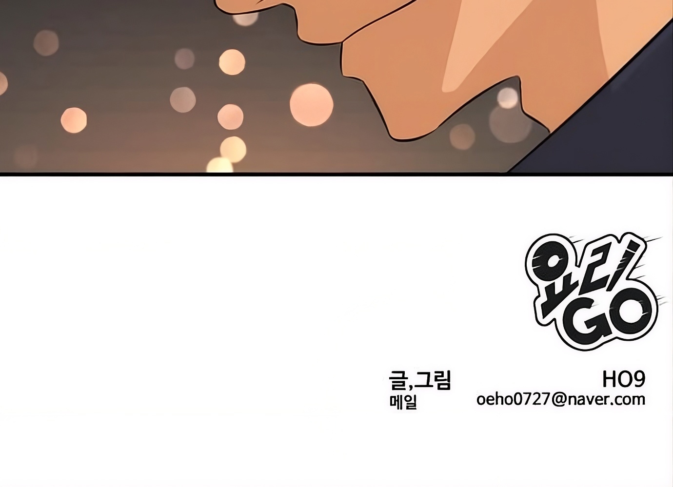 Cooking GO Chapter 51 Page 1