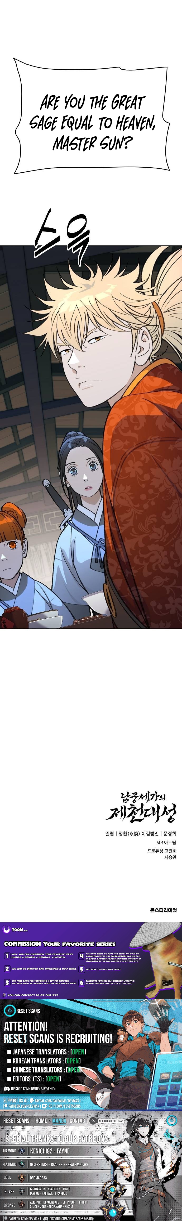The Namgung Clan’s Great Sage Chapter 57 Page 1