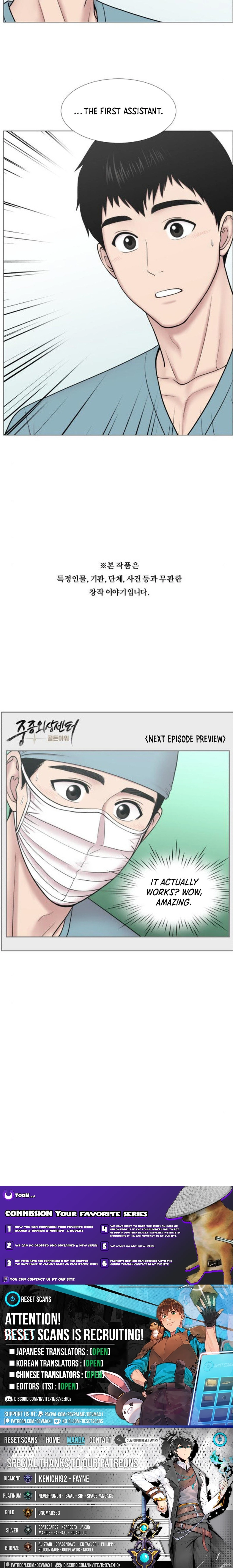 Trauma Center: Golden Hour Chapter 93 Page 1