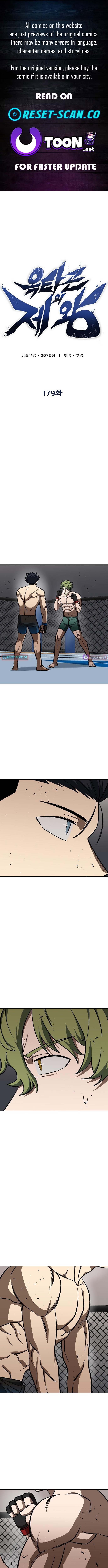 King of the Octagon Chapter 179 Page 1