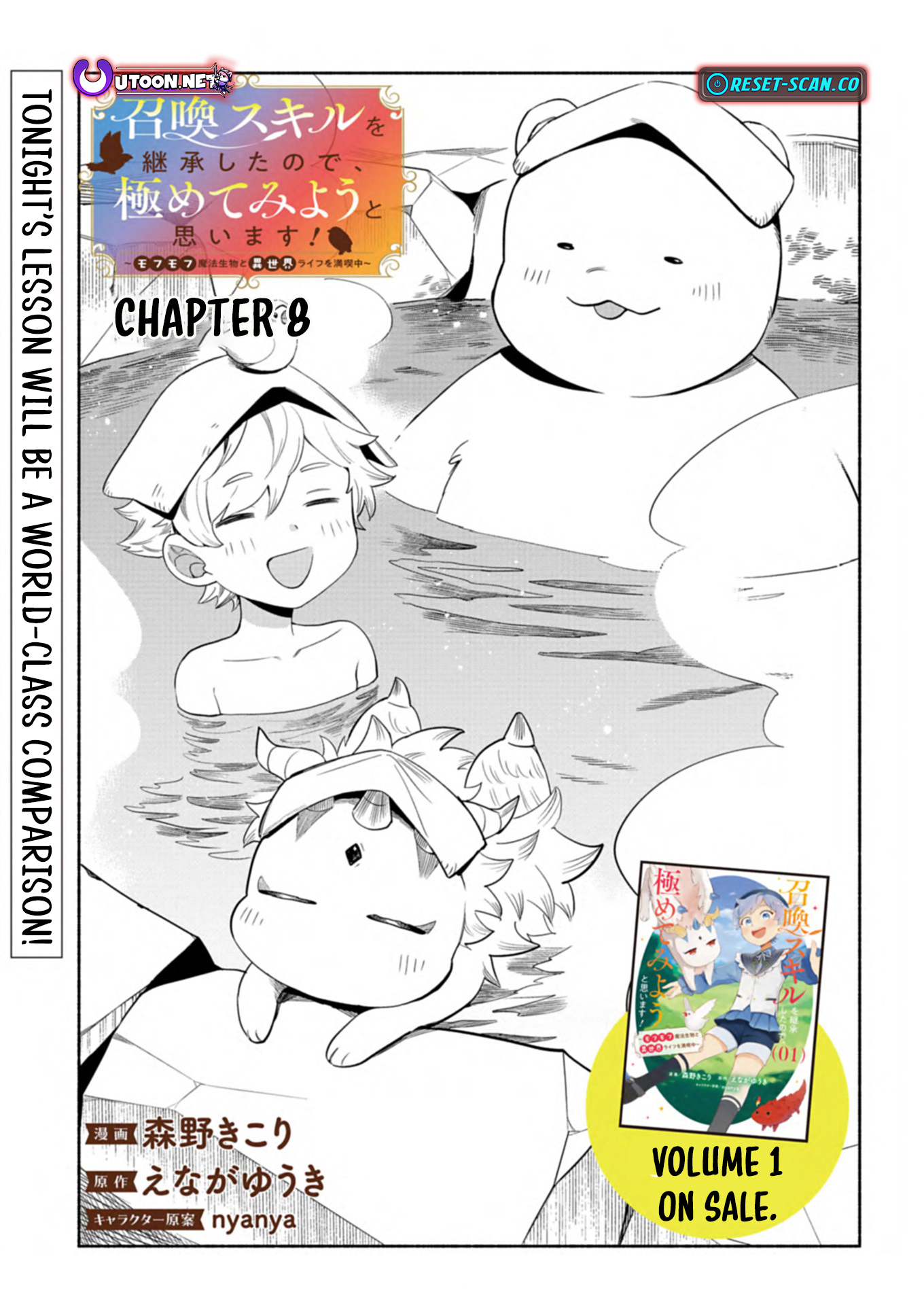 Reincarnated as a Prince with Summon Magic Chapter 08.1 Page 1