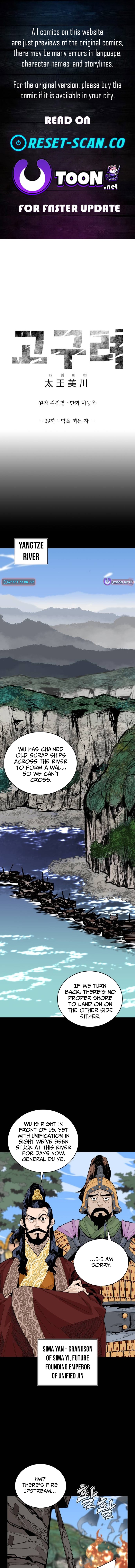 The War Chronicles of Goguryeo Chapter 39 Page 1