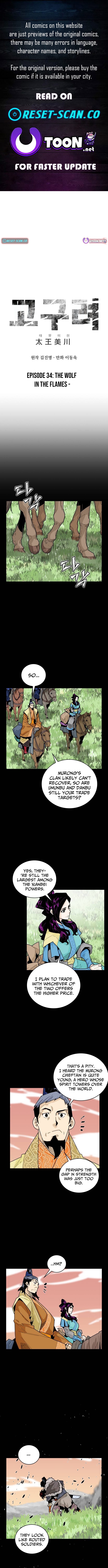 The War Chronicles of Goguryeo Chapter 34 Page 1