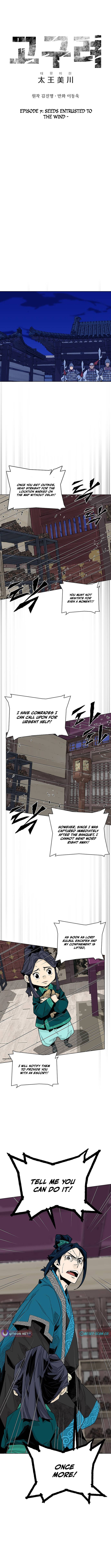 The War Chronicles of Goguryeo Chapter 07 Page 1