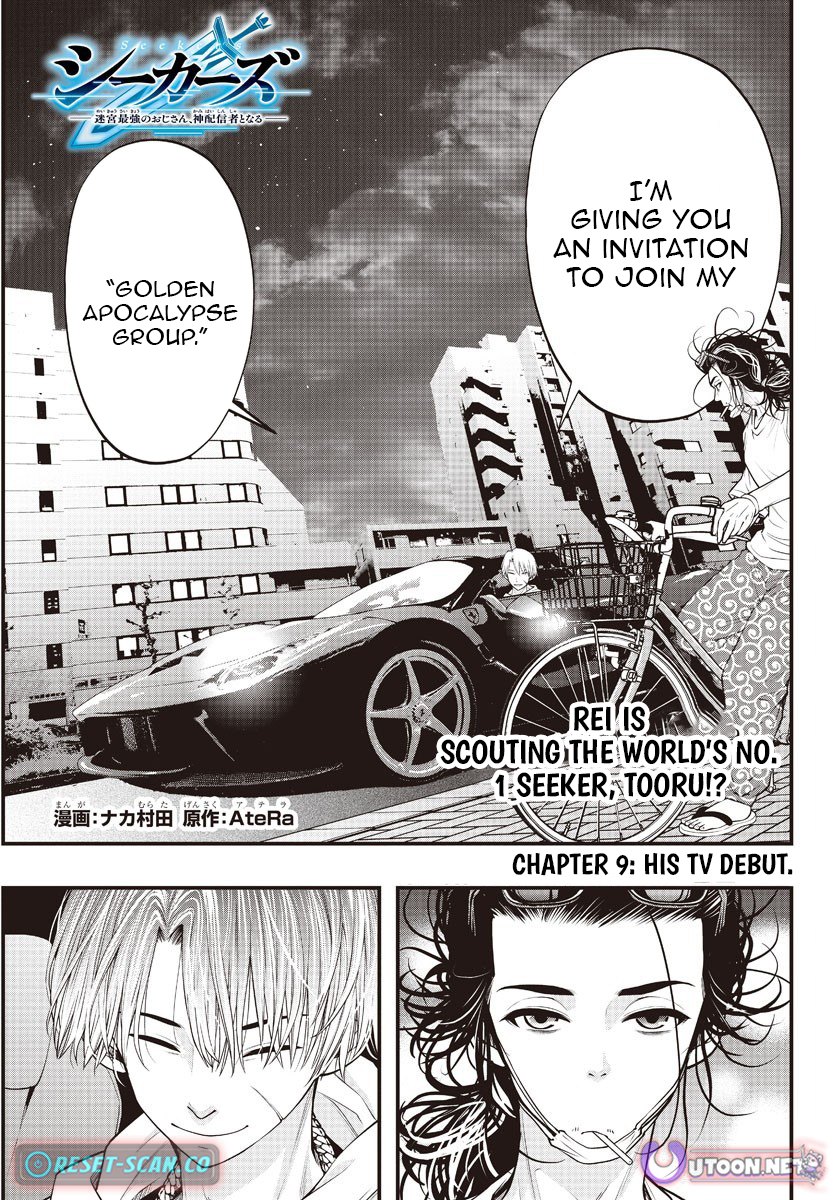 Seeker's: The Strongest Middle Chapter Aged Man in the Labyrinth Becomes the Best Video Distributor. - Chapter 09 Page 1