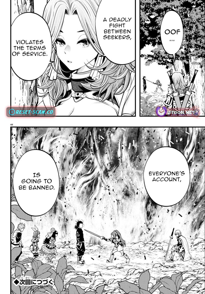 Seeker's: The Strongest Middle Chapter Aged Man in the Labyrinth Becomes the Best Video Distributor. - Chapter 11 Page 1