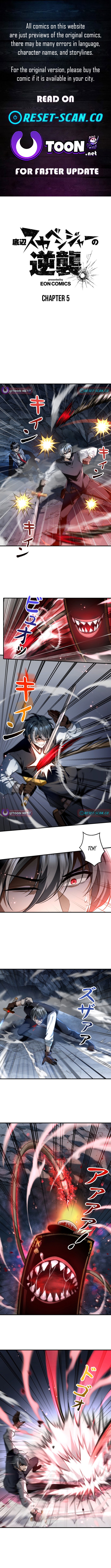 Revenge of the Bottom Chapter Rank Scavenger - Chapter 05 Page 1