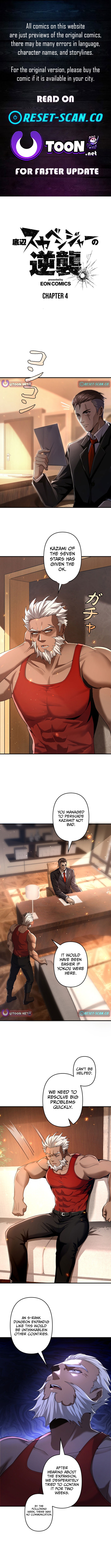 Revenge of the Bottom Chapter Rank Scavenger - Chapter 04 Page 1