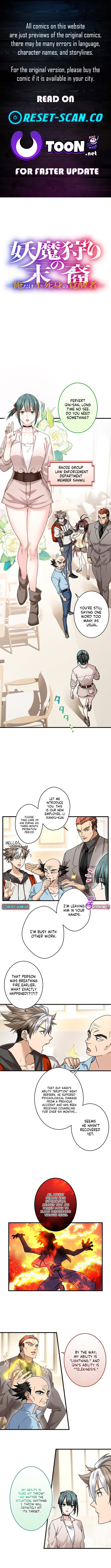 It turns out that I’m a Half Chapter Demon Heir! - Chapter 14 Page 1