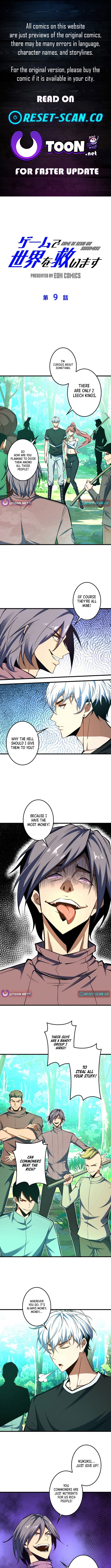 Saving the World Through a Game Chapter 09 Page 1