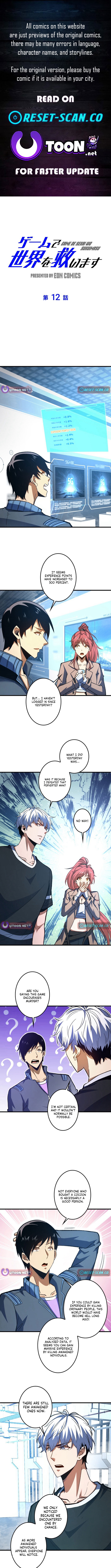 Saving the World Through a Game Chapter 12 Page 1