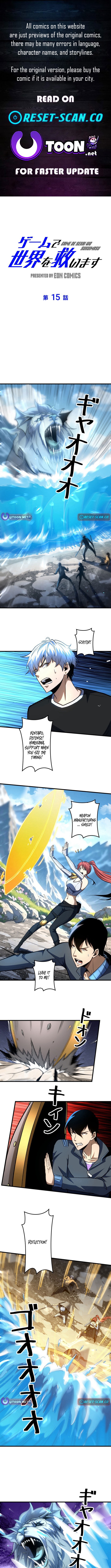 Saving the World Through a Game Chapter 15 Page 1
