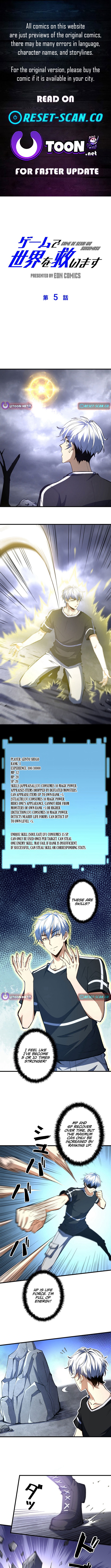 Saving the World Through a Game Chapter 05 Page 1