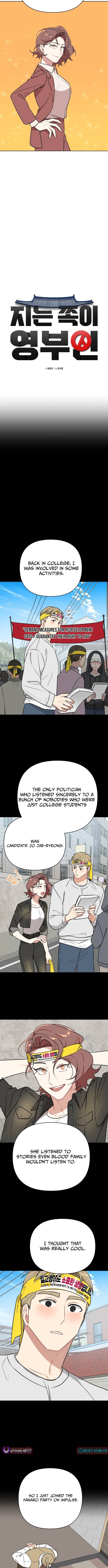 The Loser Is the First Lady Chapter 32 Page 1