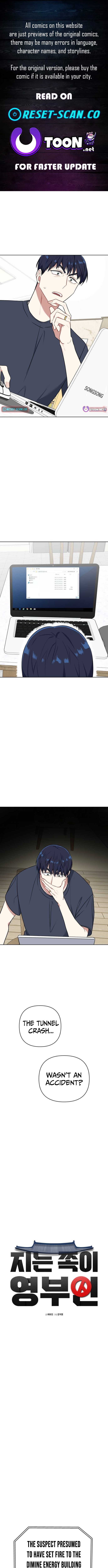 The Loser Is the First Lady Chapter 41 Page 1