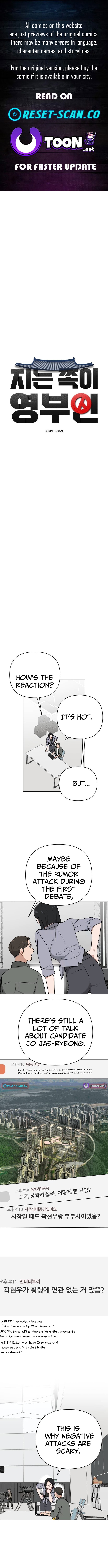 The Loser Is the First Lady Chapter 38 Page 1
