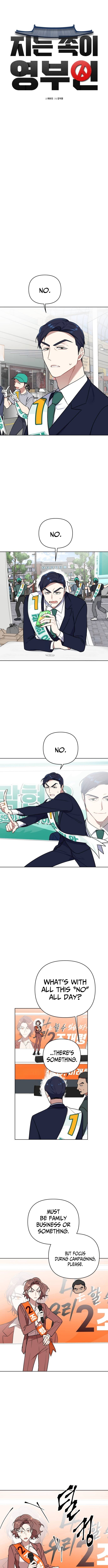 The Loser Is the First Lady Chapter 42 Page 1