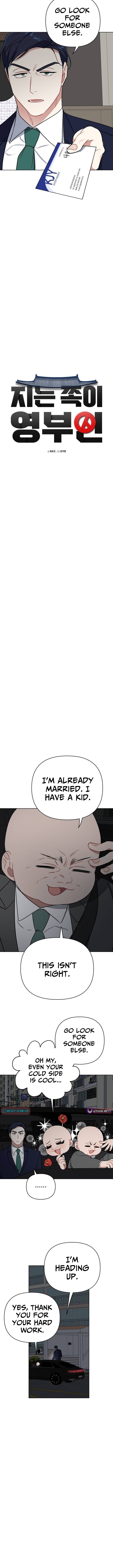 The Loser Is the First Lady Chapter 31 Page 1