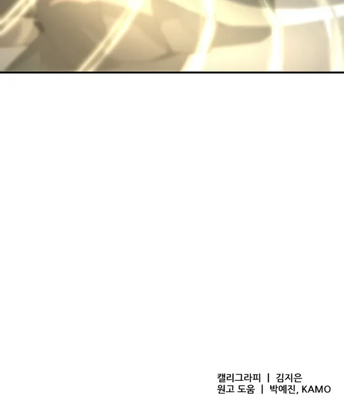 Flash Sword Chapter 1 Page 1