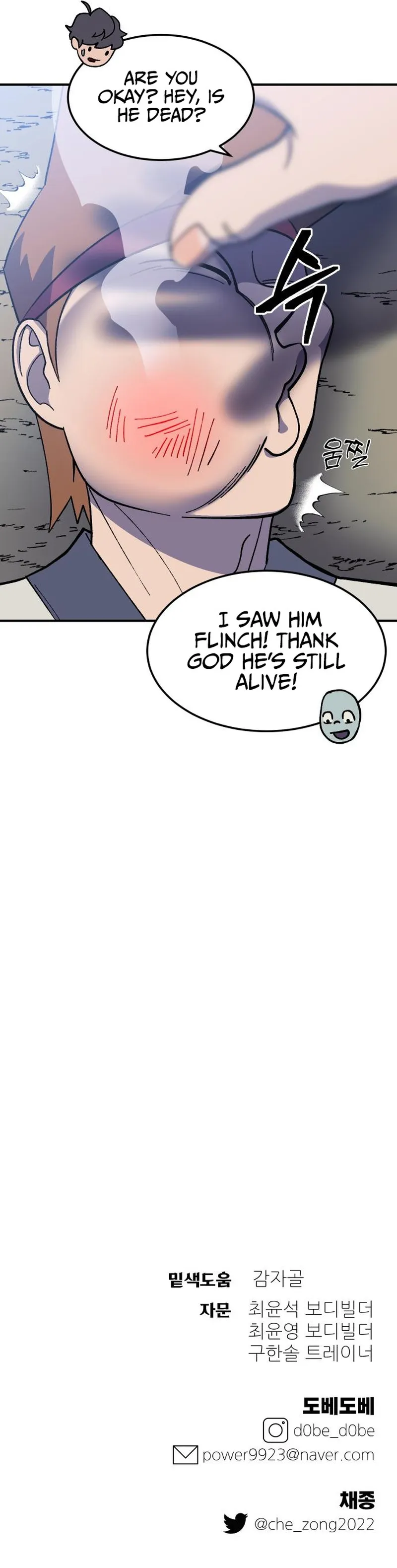 Dungeon Athlete Chapter 16 Page 1
