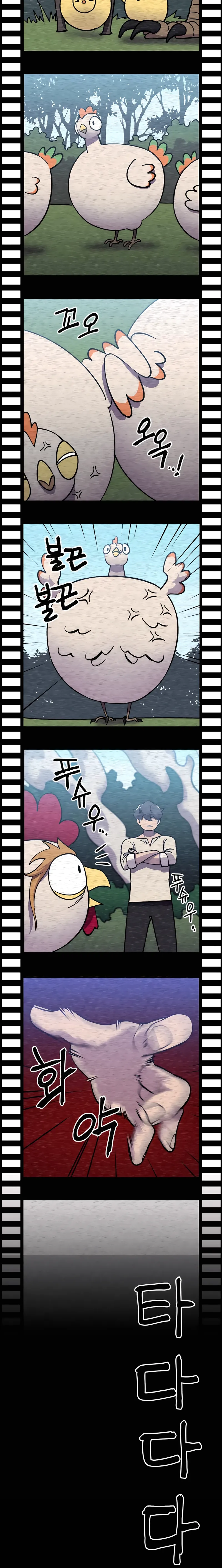 Dungeon Athlete Chapter 7 Page 1