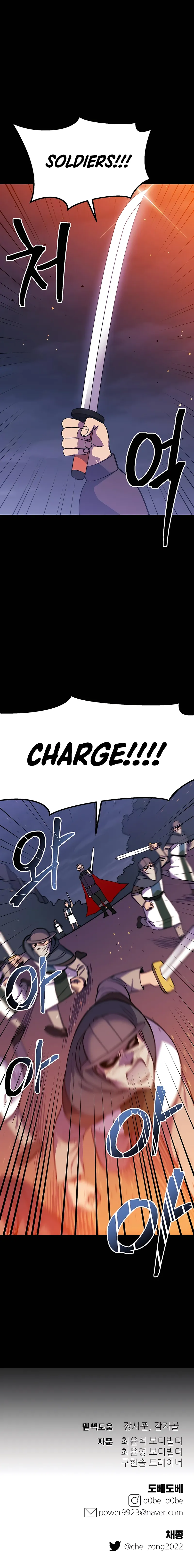 Dungeon Athlete Chapter 18 Page 1