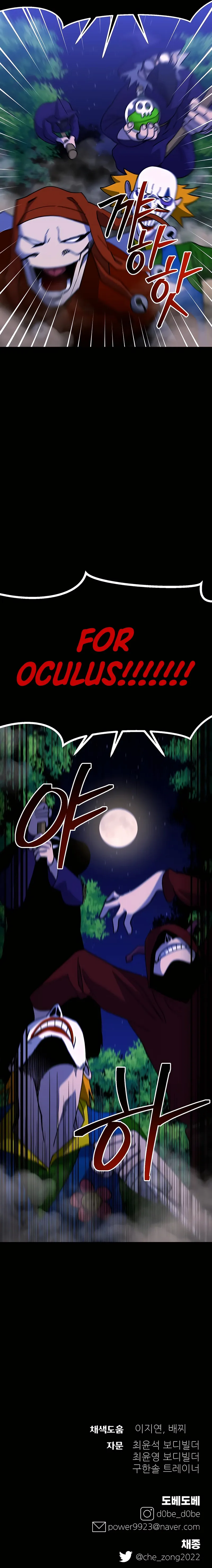 Dungeon Athlete Chapter 34 Page 1