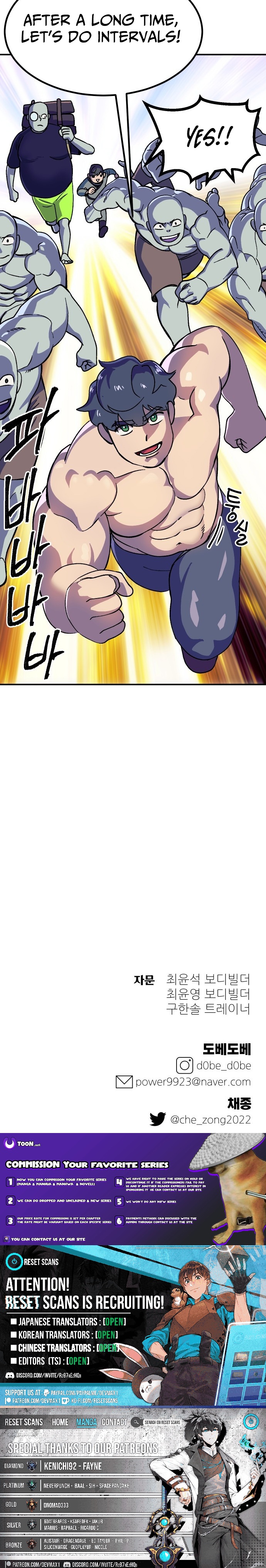 Dungeon Athlete Chapter 64 Page 1