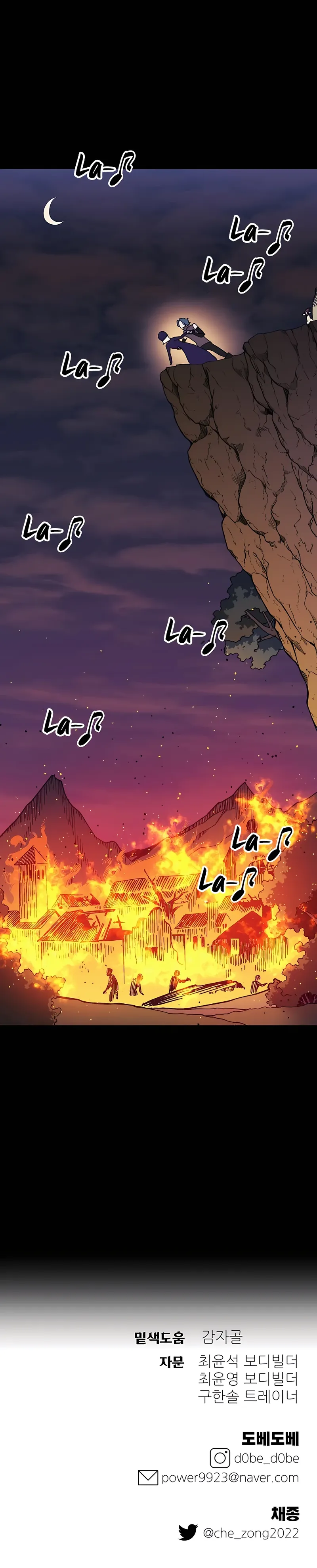 Dungeon Athlete Chapter 17 Page 1