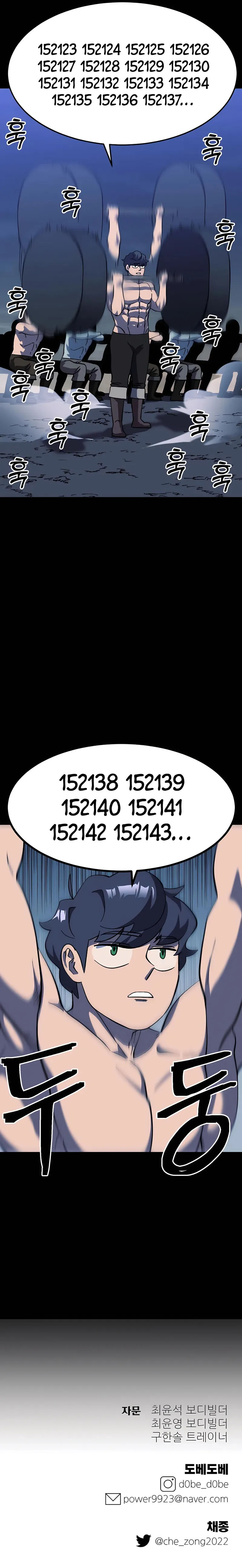 Dungeon Athlete Chapter 20 Page 1