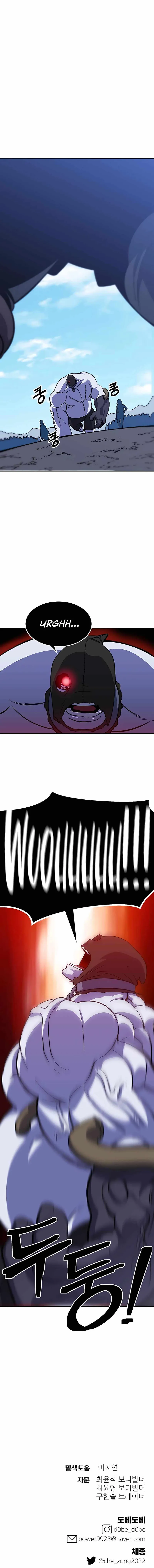 Dungeon Athlete Chapter 21 Page 1