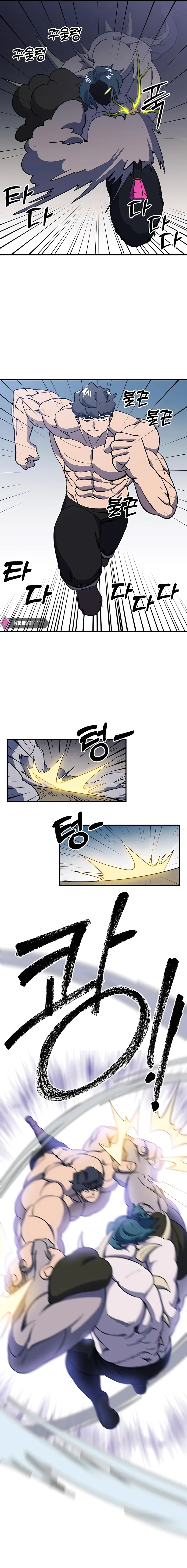 Dungeon Athlete Chapter 24 Page 1
