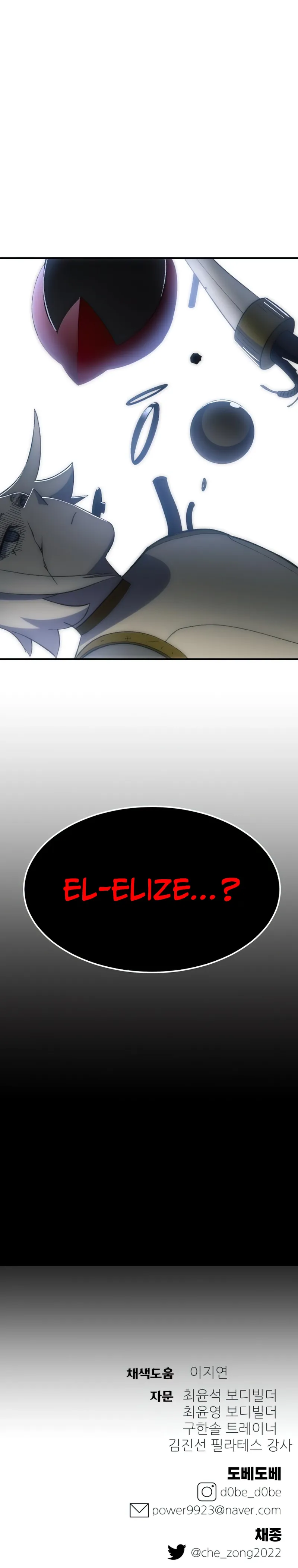 Dungeon Athlete Chapter 27 Page 1